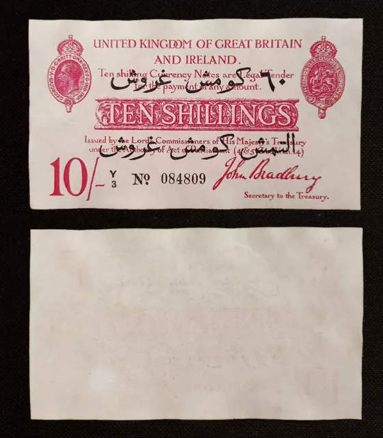 1915 - 10 Shillings HM Treasury Dardanelles (REPRODUCTION)