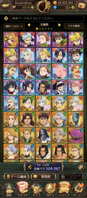 Compte Seven Deadly Sins (Les 7 Péchés Capitaux) - 650+ Diamants, 10+ Tickets SSR - Compte Neuf