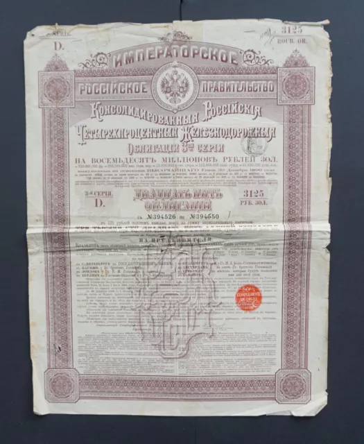 Russia - Consolidated Russian Railroad -3rd serie-4% Gold bond-1890- 3125 rb