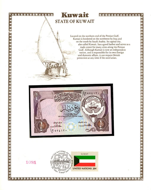 Kuwait 1/4 Dinar 1968 (1980) P-11a UNC Sign. 2 w/UN FLAG STAMP AJ/10 924120