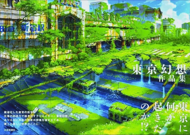 4875865848 Art Book TOKYO GENSO Works Fantasy Ruins cityscape illustration Japan