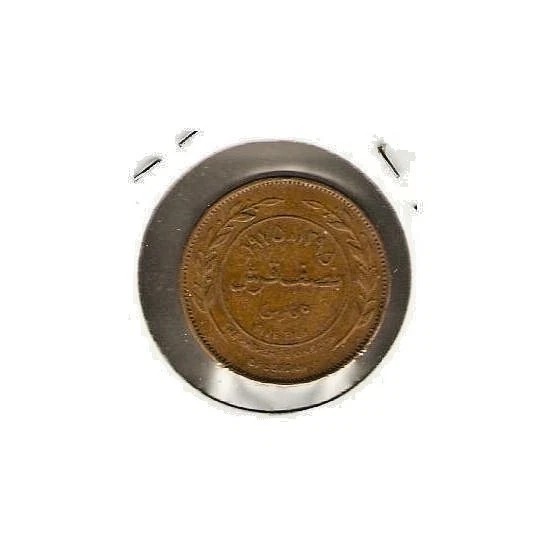 1975 JORDAN Coin 5 FILS .