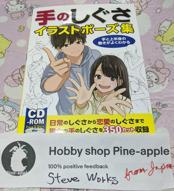 Cd Rom Draw HOW TO DRAW hand gesture with CD-ROM understanding japan/Peace of mind ...