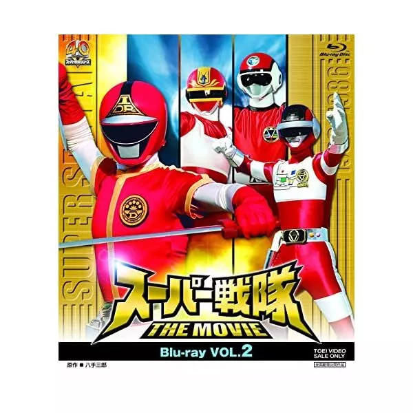 Super Sentai V Cinema & The Movie Blu-ray (Time Ranger Gaoranger
