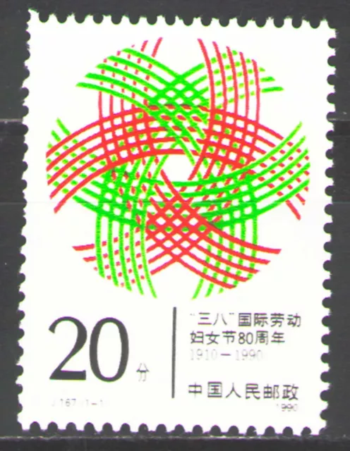 China PRC 1990 Sc2265  Mi2289  1v  mnh  Intl. Women’s Day