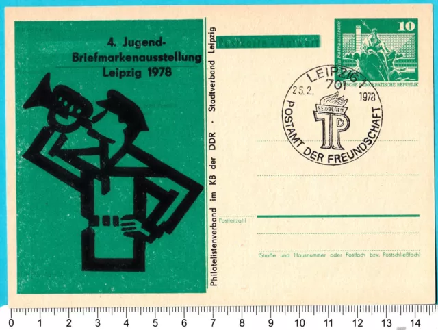 GS, PK, 4. Jugend - Briefmarkenausstellung  Leipzig 1978