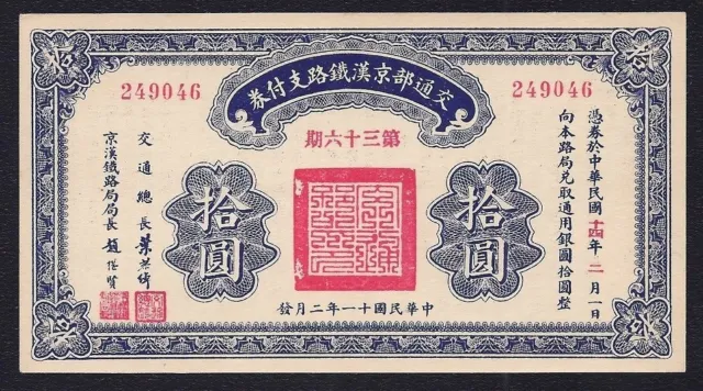China 10 DOLLARS 1922  ( PEKING HANKOW RAILWAY ) P-593 aUNC