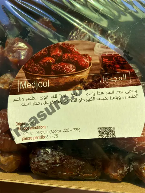 1 Kg / 2.2 lbs Organic Madjool Dates Suadi Arabia Ramadan Eid Dry Fruitتمر مجدول 4