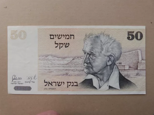 Billet ISRAEL, 50 Sheqalim 1978 - P46 - NEUF - UNC Banknote