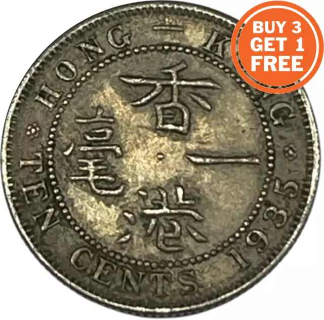 10 Cent Hong Kong - Choice Of Date From 1935 -1936 (Small)  1937 -1939 (Large)