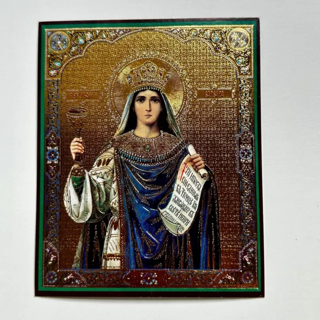 RUSSIAN Orthodox ICON  St. Barbara Lithograph 12x10cm ThinCardboard