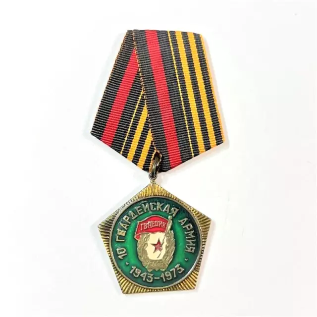 Russian Federation. Medal USSR 10th Guards Army 1943-1973 (Rus 246)