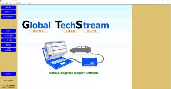 Toyota Techstream Software V18.00.008 Newest Version