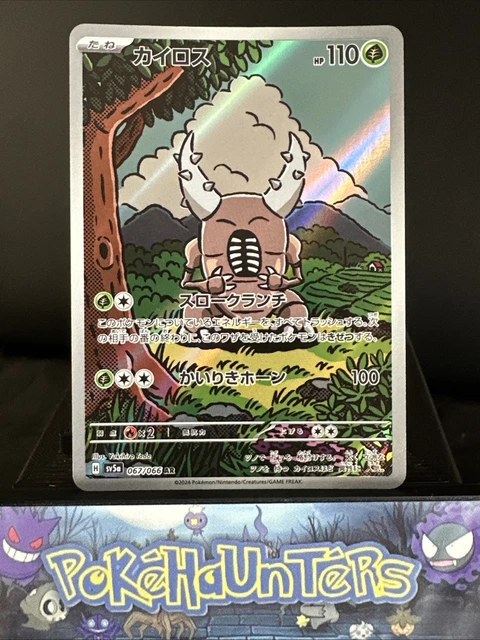 pokemon crimson haze cards sv5a Korean Booster Box Pokémon TCG Pokemon - Crimson Haze -