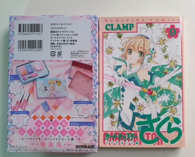 Cardcaptor Sakura Clear Card Hen volume 9 special edition JAPANESE