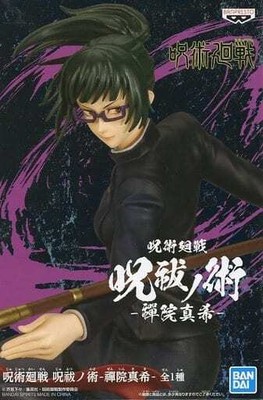 maki zenin action figure
