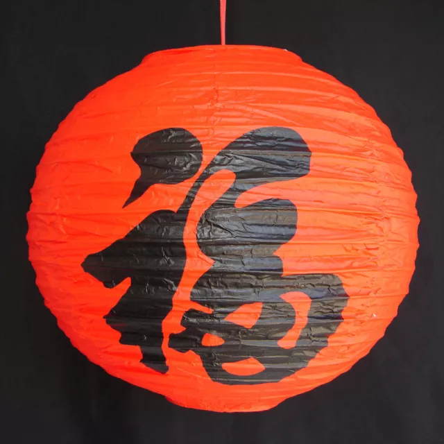 2 of 12" Chinese Red Paper Lanterns with Fu Good Blessing