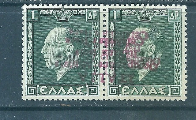 Greece Italy Occupation isola cefalonia itaca Zante Ionian Islands MNH
