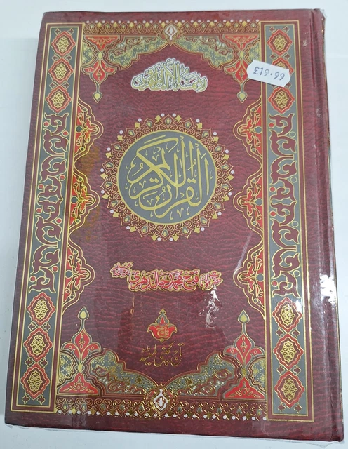 Urdu Quran