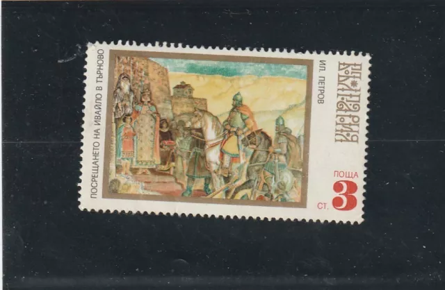 L5907 BULGARIE TIMBRE Y&T N° 1855 de 1971 " rencontre d'Ivailo " Oblitéré
