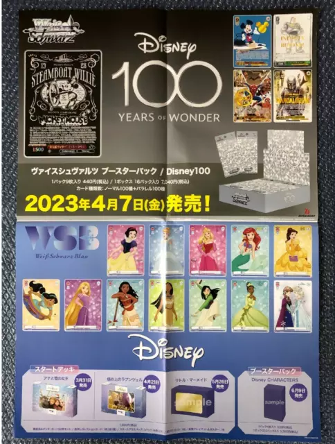 Weiss Schwarz Disney 100 Years of wonder Wall Poster