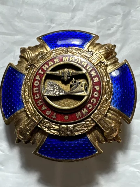 Russia Badge of the Ministry of the Interior for excellent work in transport