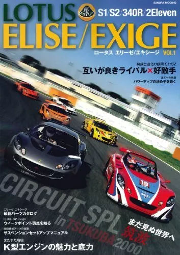 Lotus Elise/Exige #1: S1/S2/340R/2 Eleven Circuit Special in Tsukuba ... form JP
