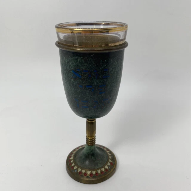 Israel Hakuli Brass Handpainted Goblet Cup #343