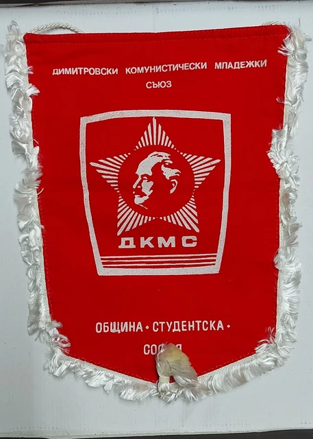 Wimpel - Dkmc . Dimitrovsky Kommunistische Jugend