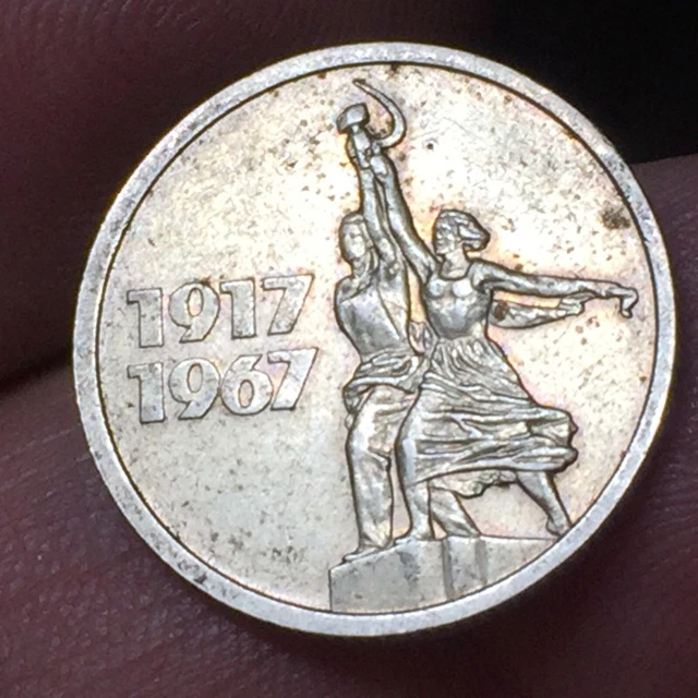 Russia Moneta  15 kopecks COPECHI URSS 1917 1967