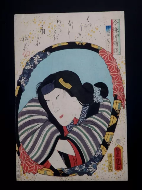 Japanischer Ukiyo-e Nishiki-e Holzschnitt 4-136 Utagawa ToyokuniⅢ 1861