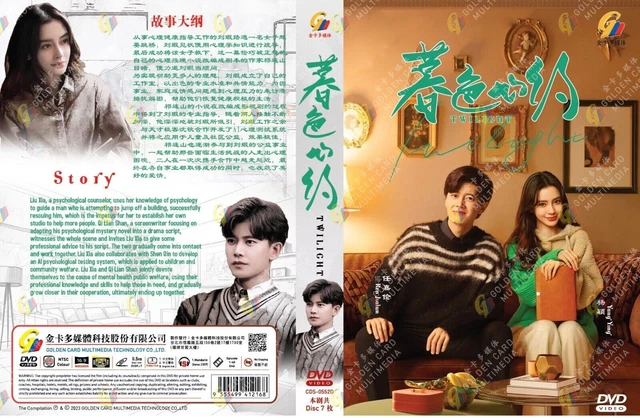 CHINESE DRAMA TWILIGHT VOL.1 40END DVD English Subtitle All