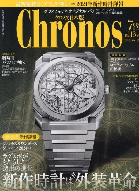CHRONOS JAPONAISE ÉDITION Juillet 2024 Question Ragspo Iconique Pièce ...