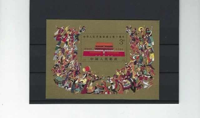 1989 China Volksrepublik 40 Jahre Volksrepublik. J.163 MiNr. 2263 Block 49