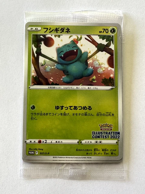 Carte Pokemon - Illustration Contest 2022 - PROMO - 337 338 339/S-P - Neuf