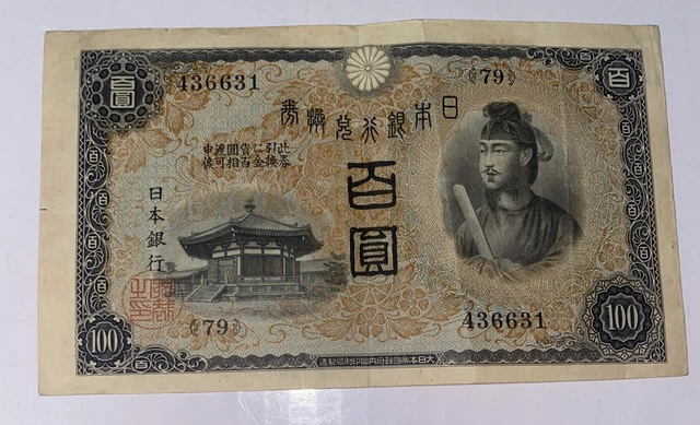 Vintage 1930s Japan JAPANESE BANK NOTE 100 YEN Dollar Bill Paper Money