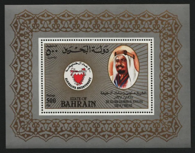 Bahrain 1983 - Mi-Nr. Block 4 ** - MNH - Regierungsjubilaum