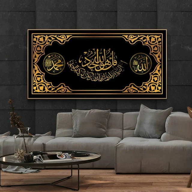 ISLAMIC CALLIGRAPHY GOLD Muslim Poster Arabic Calligraphy Canvas ...