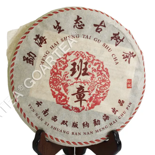 2003 yr 357g Organic Yunnan Banzhang Ancient Tree Pu'er puerh Puer Ripe Tea Cake