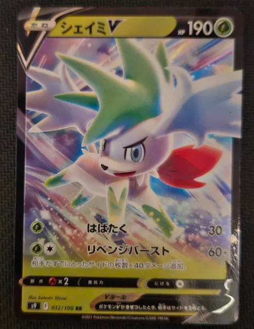 Shaymin V - S9 - Star Birth card S9 012/100