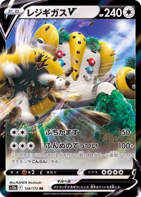 Regigigas VSTAR (Regigigas V ASTRO) GG55/GG70 Full Art Alternativa Secreto  - Ultraboost X Epée et Bouclier 12.5 Zénith Suprême - Box di 10 carte  Pokémon Francese : : Giochi e giocattoli