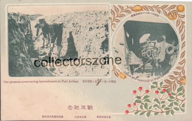 Russo Japanese War postcard Japanese Pioneers Port Arthur posted stamp removed