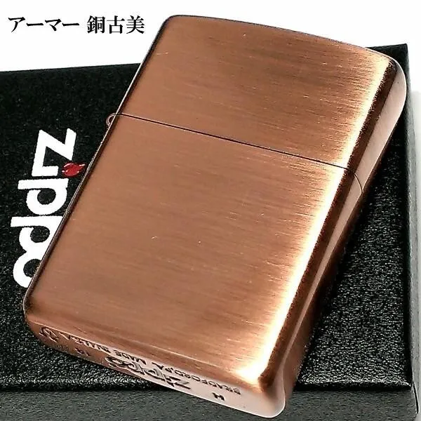 Zippo Oil Lighter Armor Case Antique Copper Brown Brass Japan New