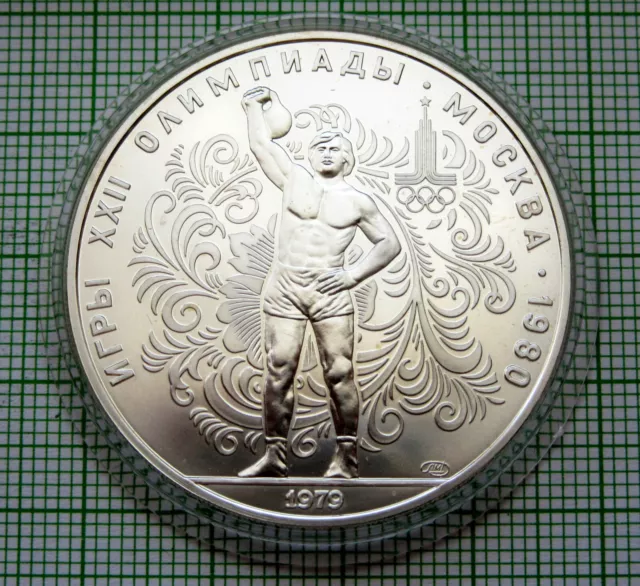 Russia Ussr 1979 10 Rubles, Moscow Olympics - Weight Lifting, Silver Unc