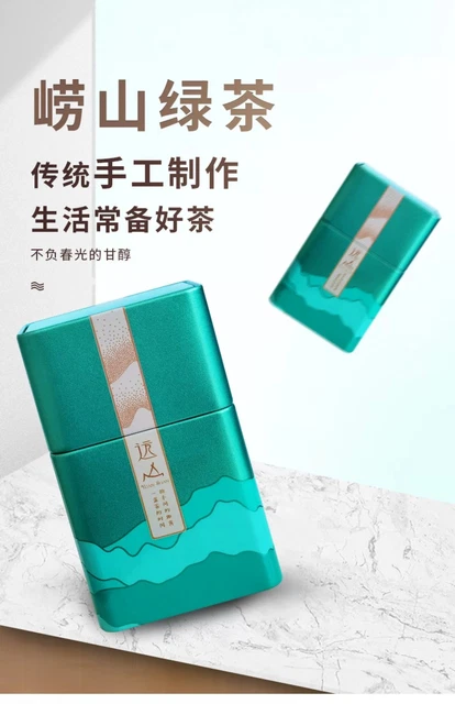 laoshan tea 崂山 绿茶 老手工茶 新茶茶叶炒青特级豆香青岛特产崂山茶浓香型 250g