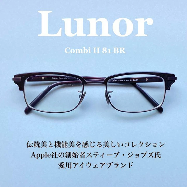 希少、廃盤モデル】lunor. Combi 95