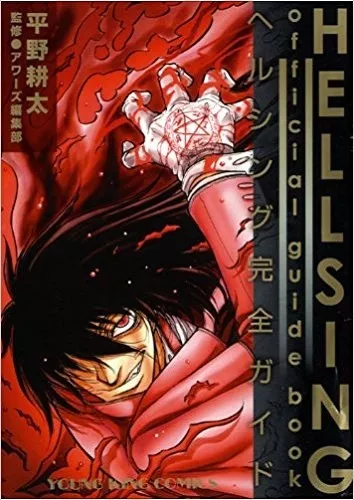 JAPAN Kouta Hirano: Hellsing Official Complet Guide Book -Hellsing Kanzen Guide-