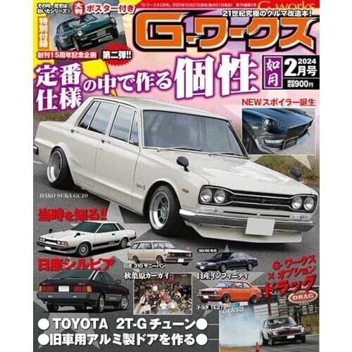 MAGAZINE AUTOMOBILE JAPONAIS G-Works de février 2024 Livre Dress Up