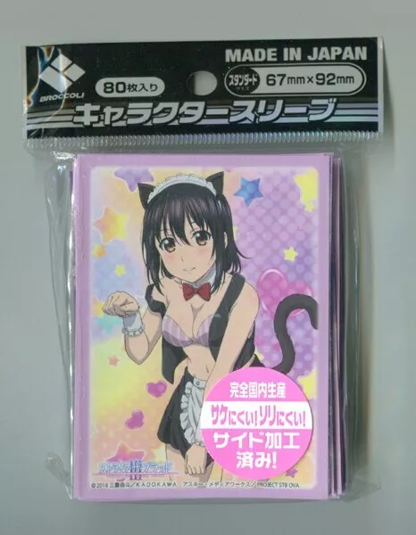 Broccoli Character Sleeve STRIKE THE BLOOD IV Hime Holly Yukina Ver., Toy Hobby