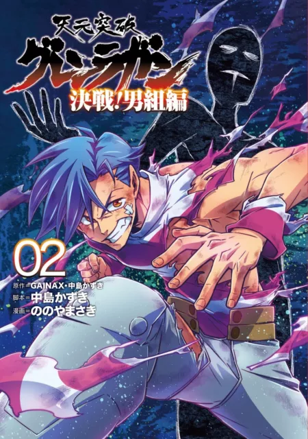 CDJapan : Tengen Toppa Gurren Lagann 8 (Dengeki Comics) GAINAX / Kotaro  Mori BOOK